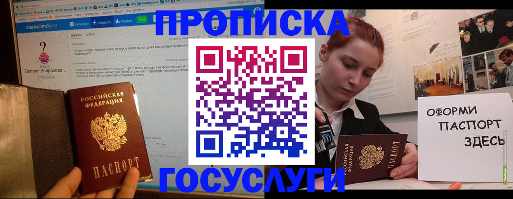 прописка для кредита в Кеми