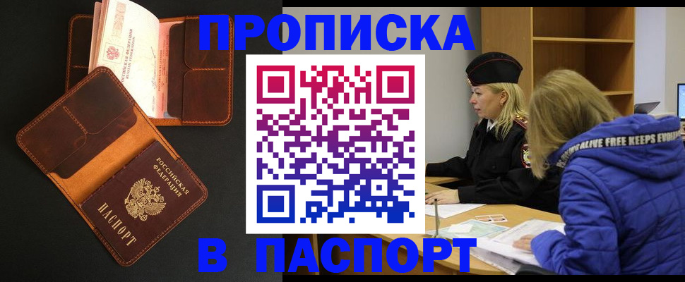 временная регистрация законно в Кеми