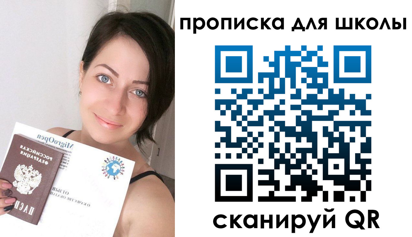прописка ребенка в Кеми