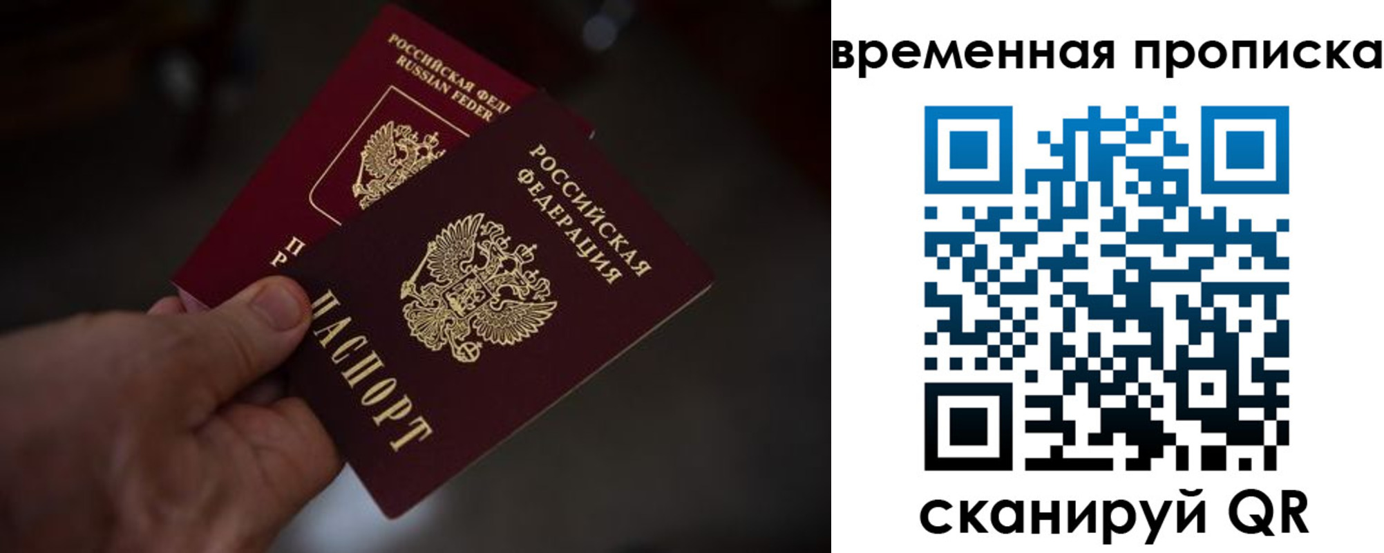 прописка в Кеми
