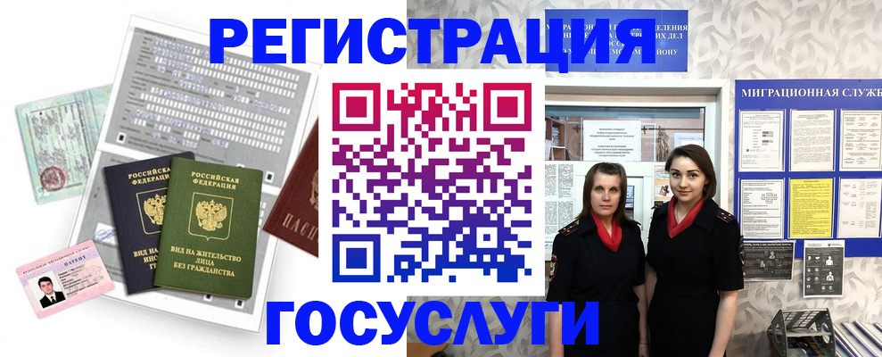 прописка штамп в Кеми