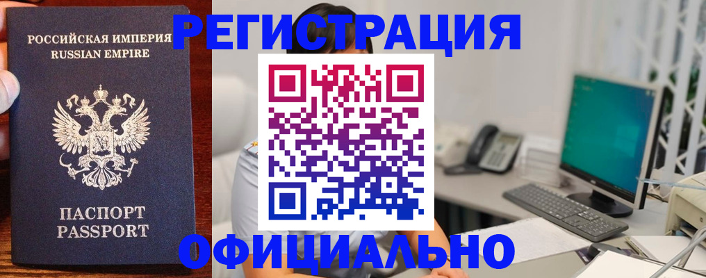 прописка в квартире в Кеми