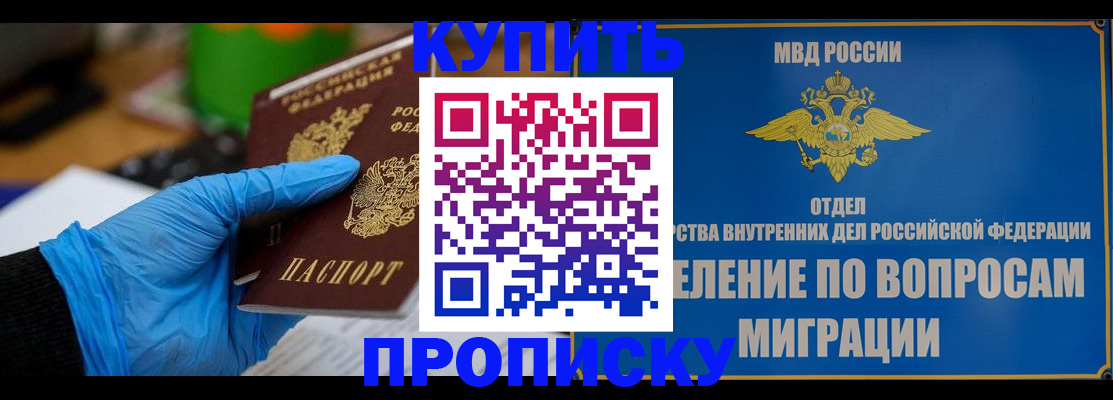 прописка паспорт в Кеми