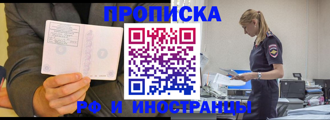 временная регистрация 2025 в Кеми
