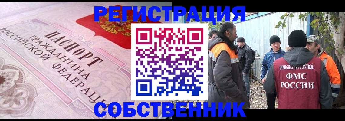 временная регистрация для школы в Кеми